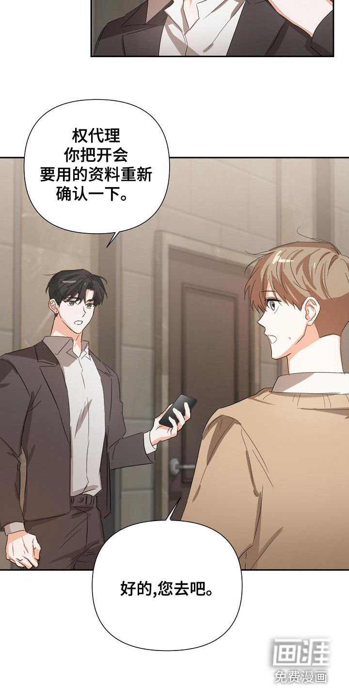 第14章：会议