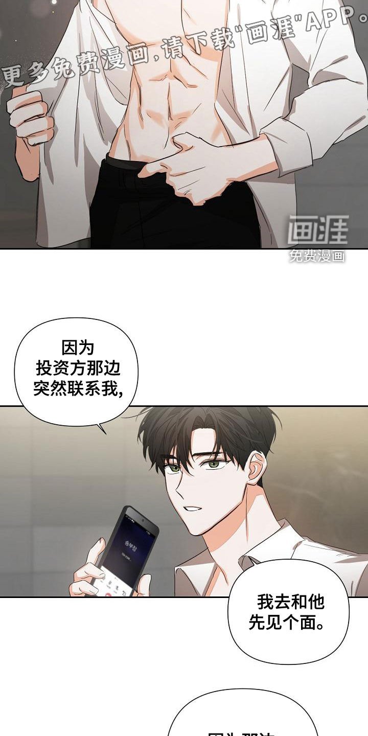 第15章：迎合