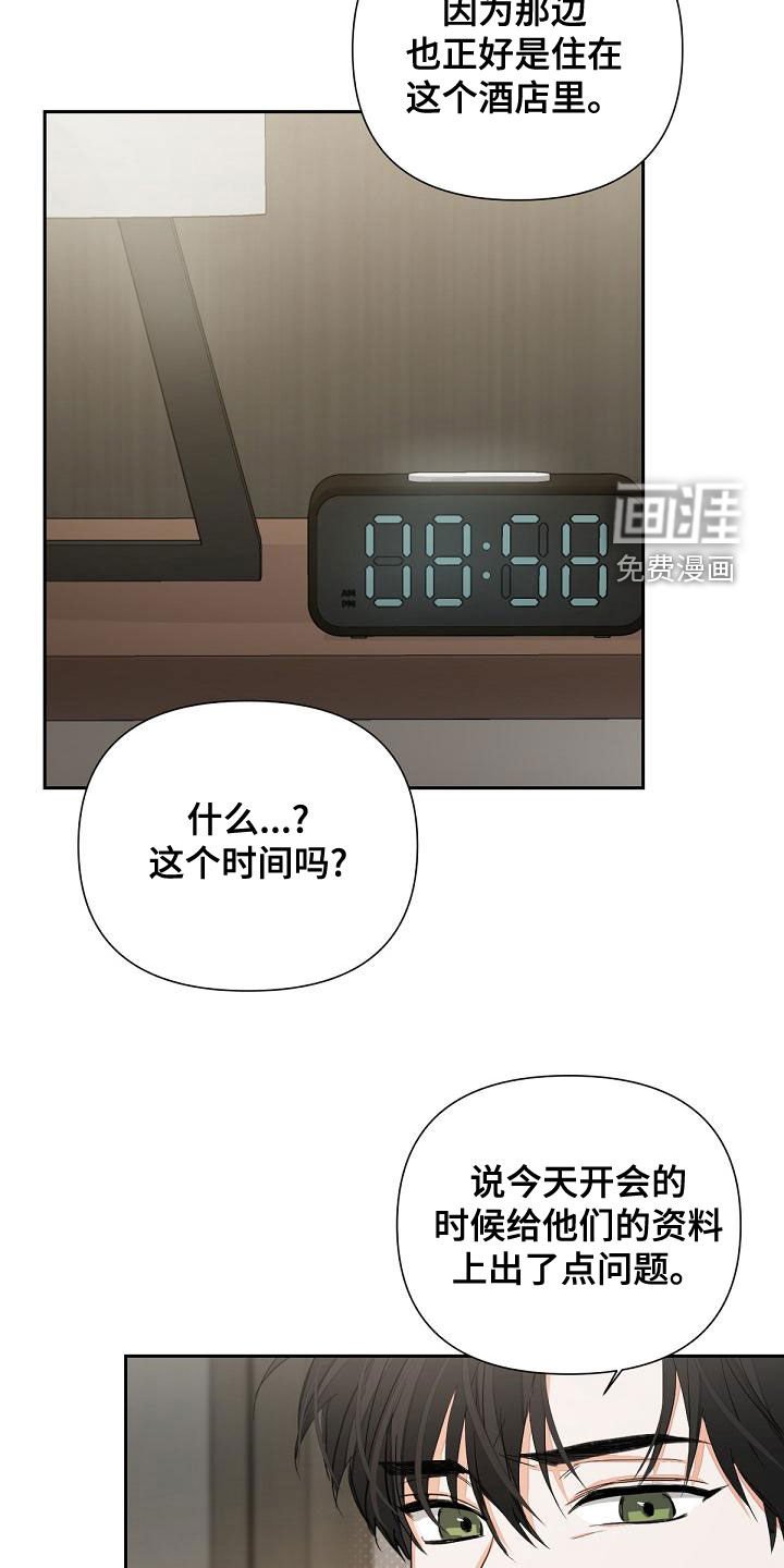 第15章：迎合