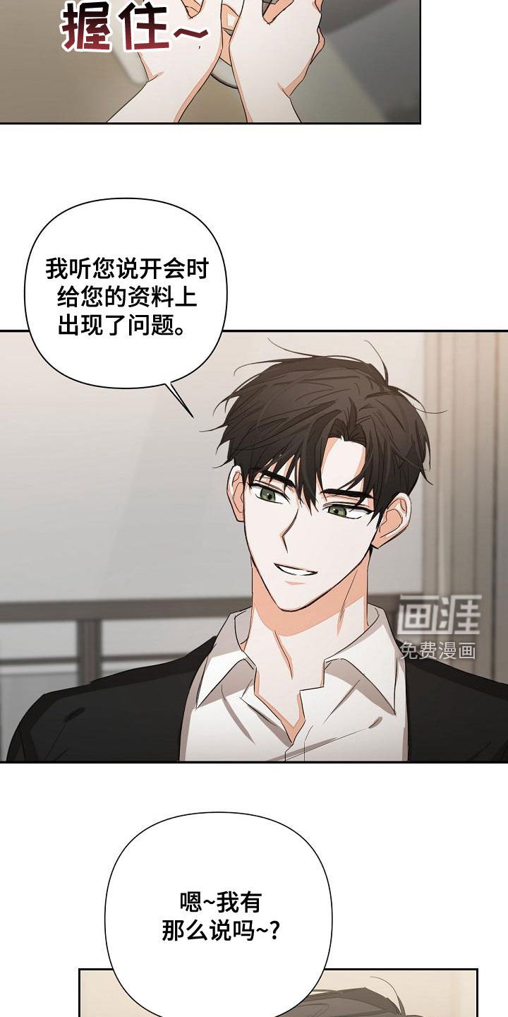 第15章：迎合