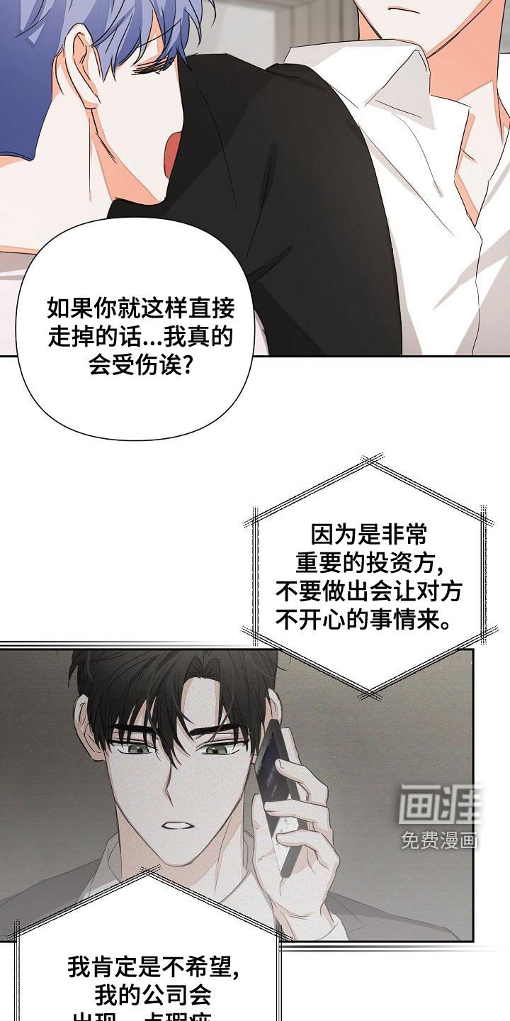 第15章：迎合