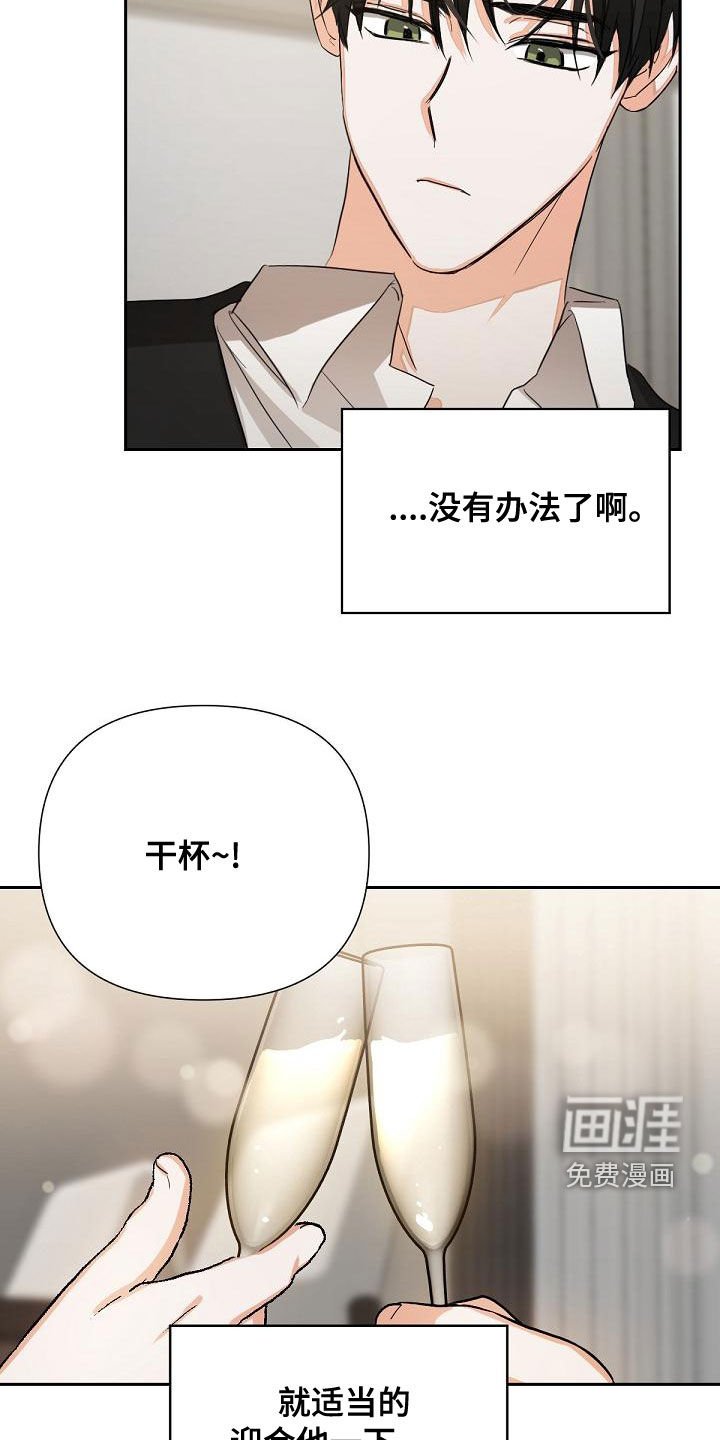 第15章：迎合