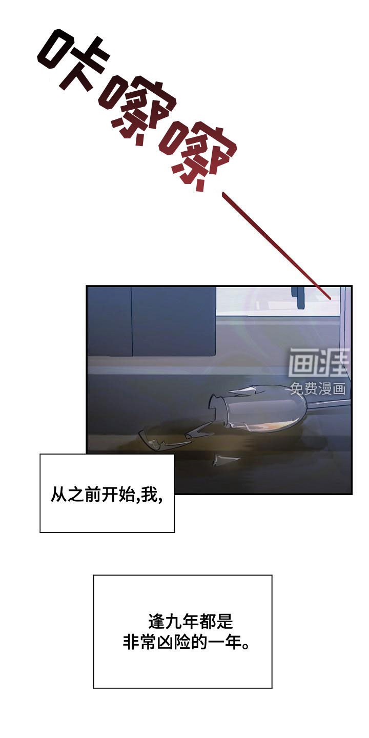 第16章：下药