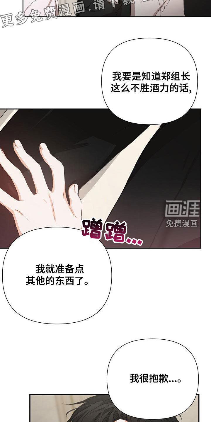 第16章：下药