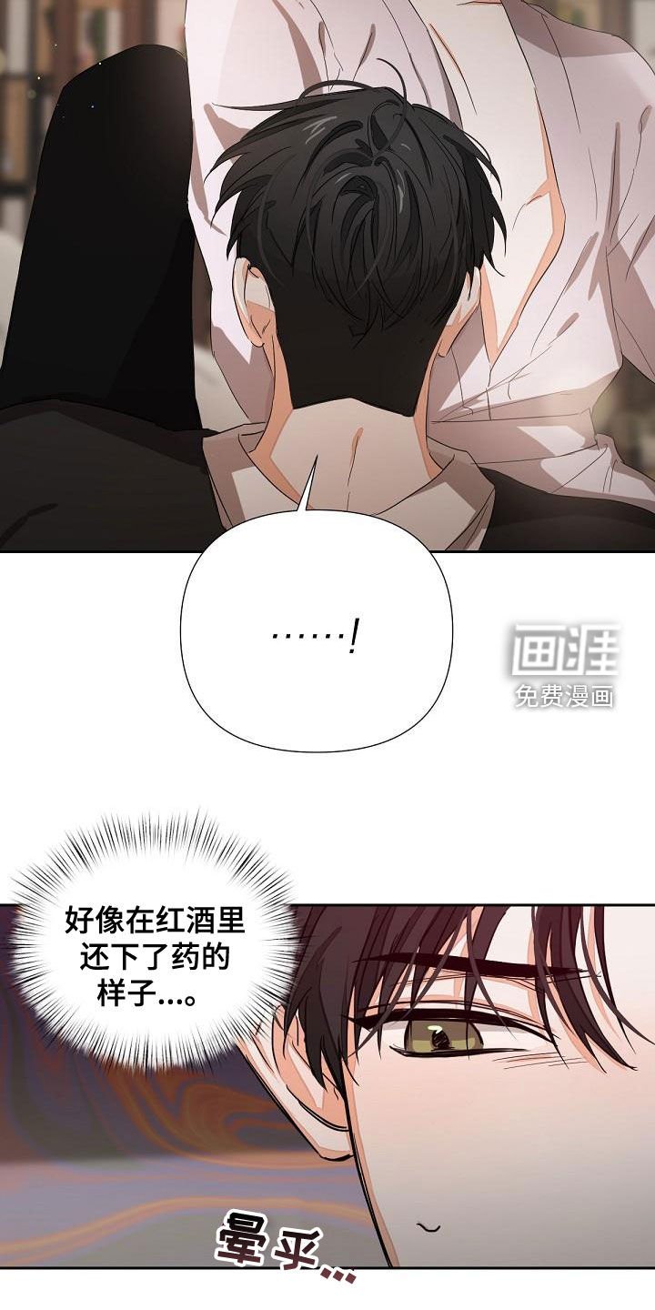 第16章：下药