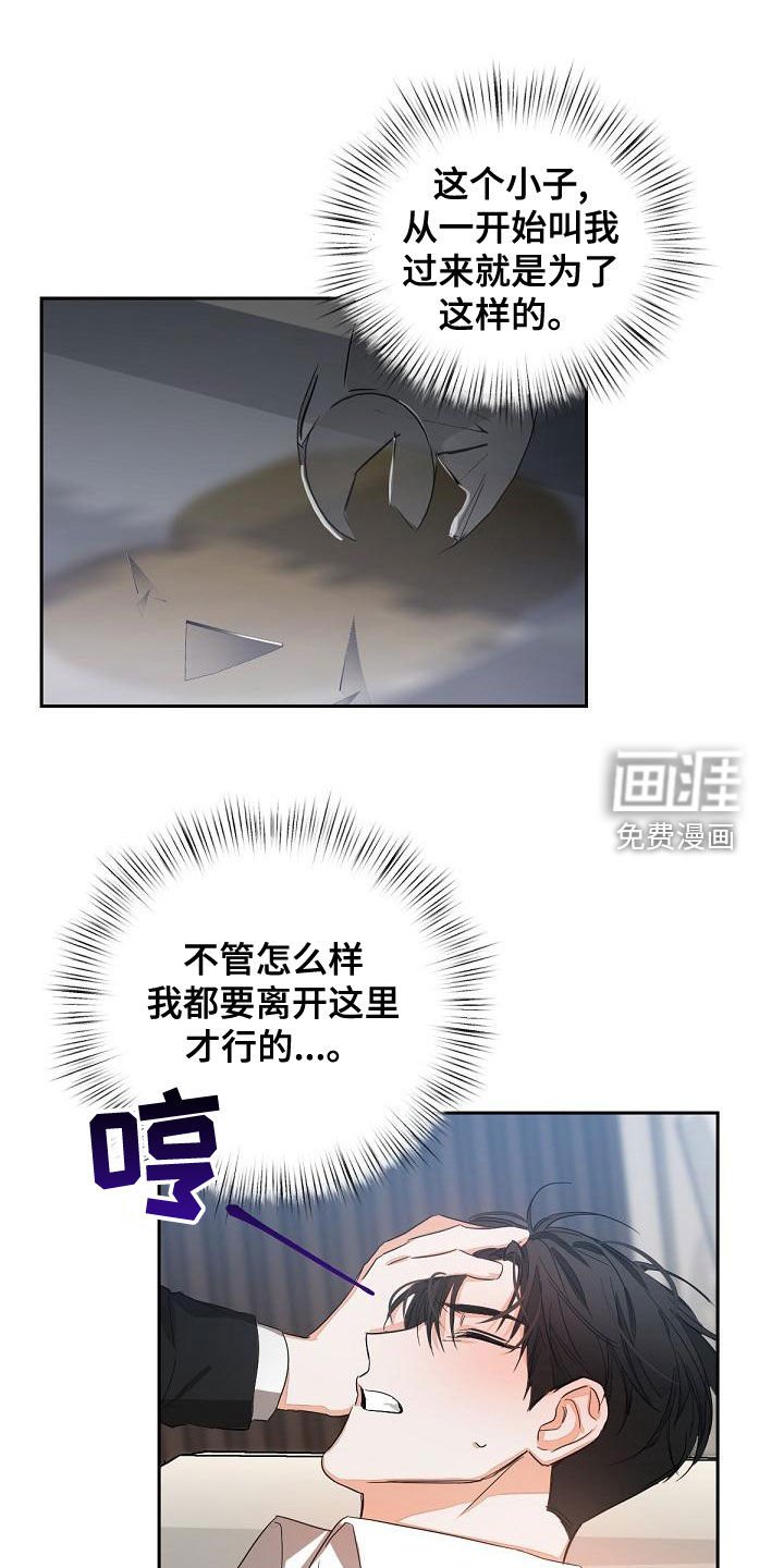 第16章：下药