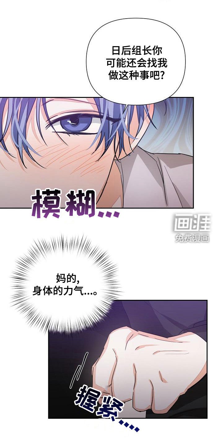 第16章：下药