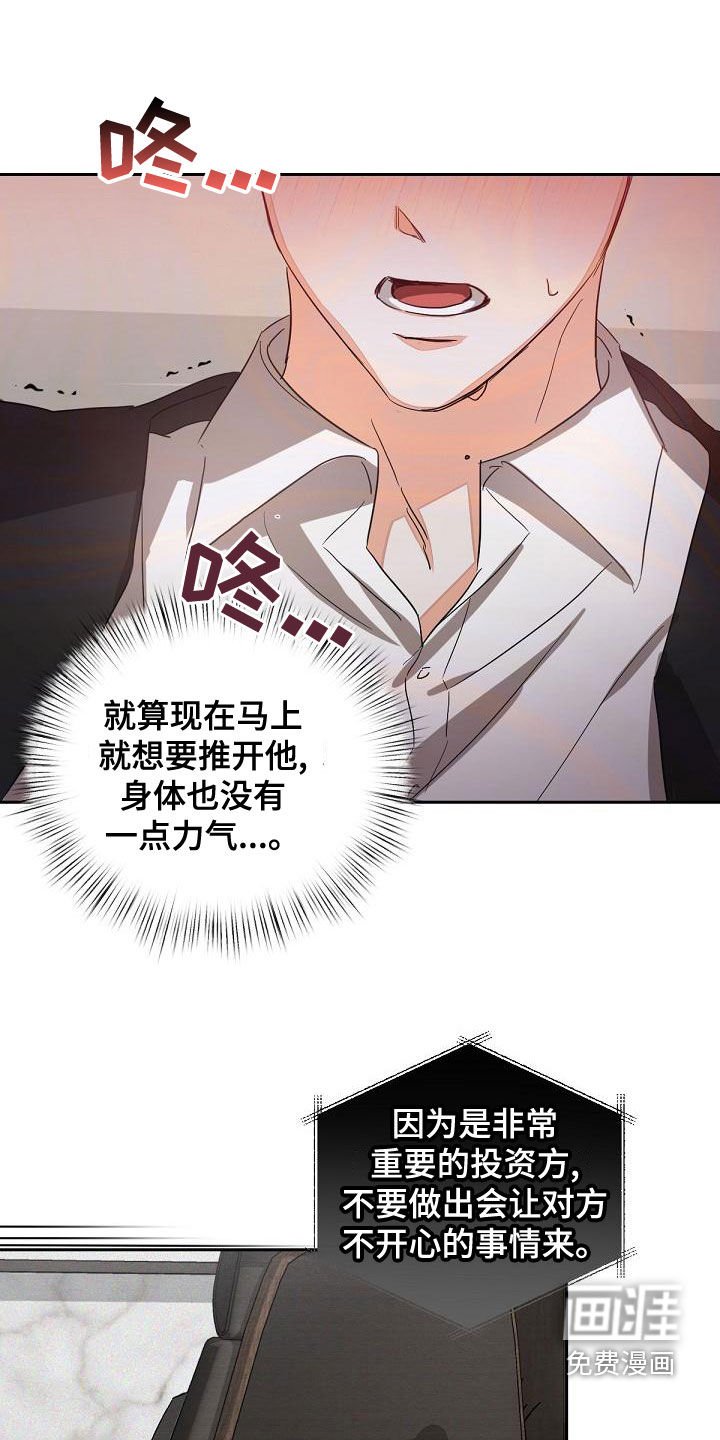 第17章：解救