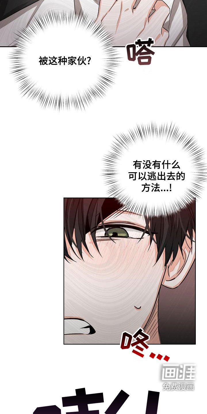 第17章：解救