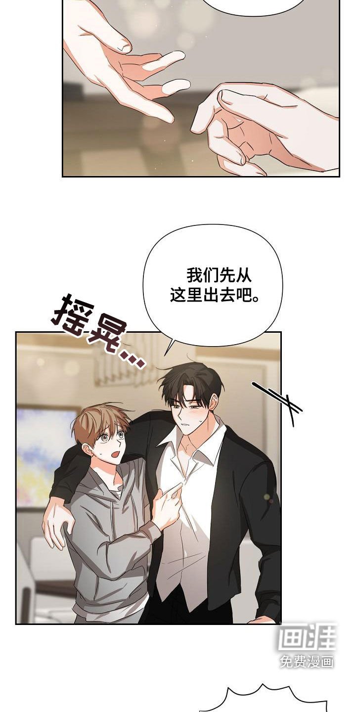 第17章：解救