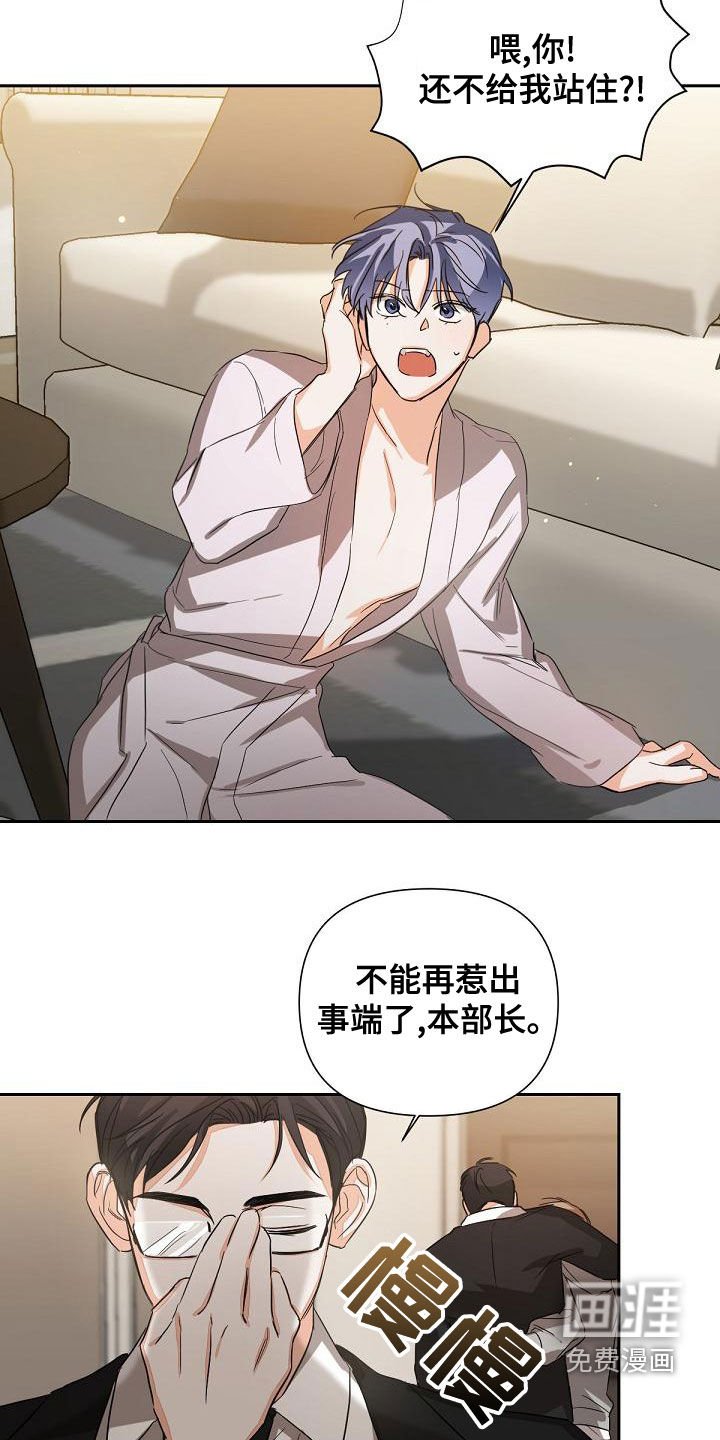 第17章：解救
