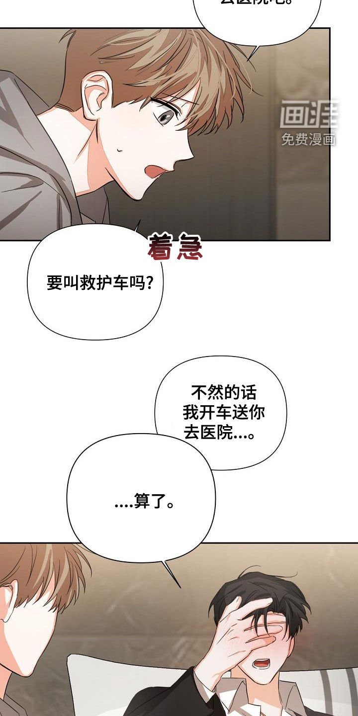 第17章：解救