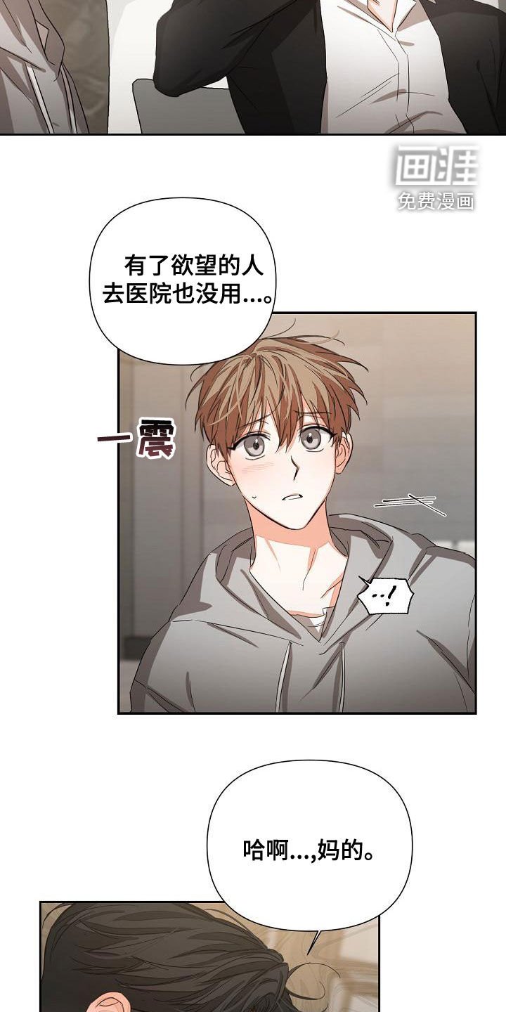 第17章：解救