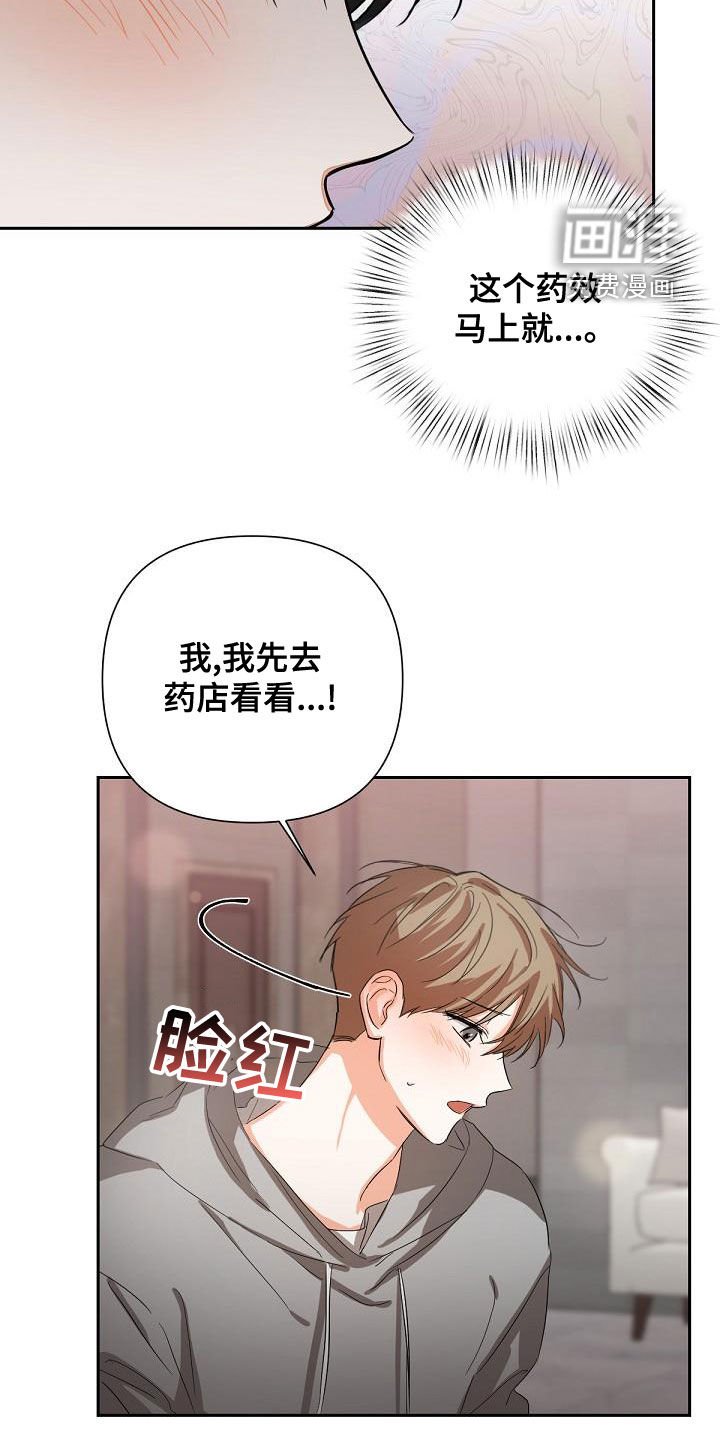 第17章：解救