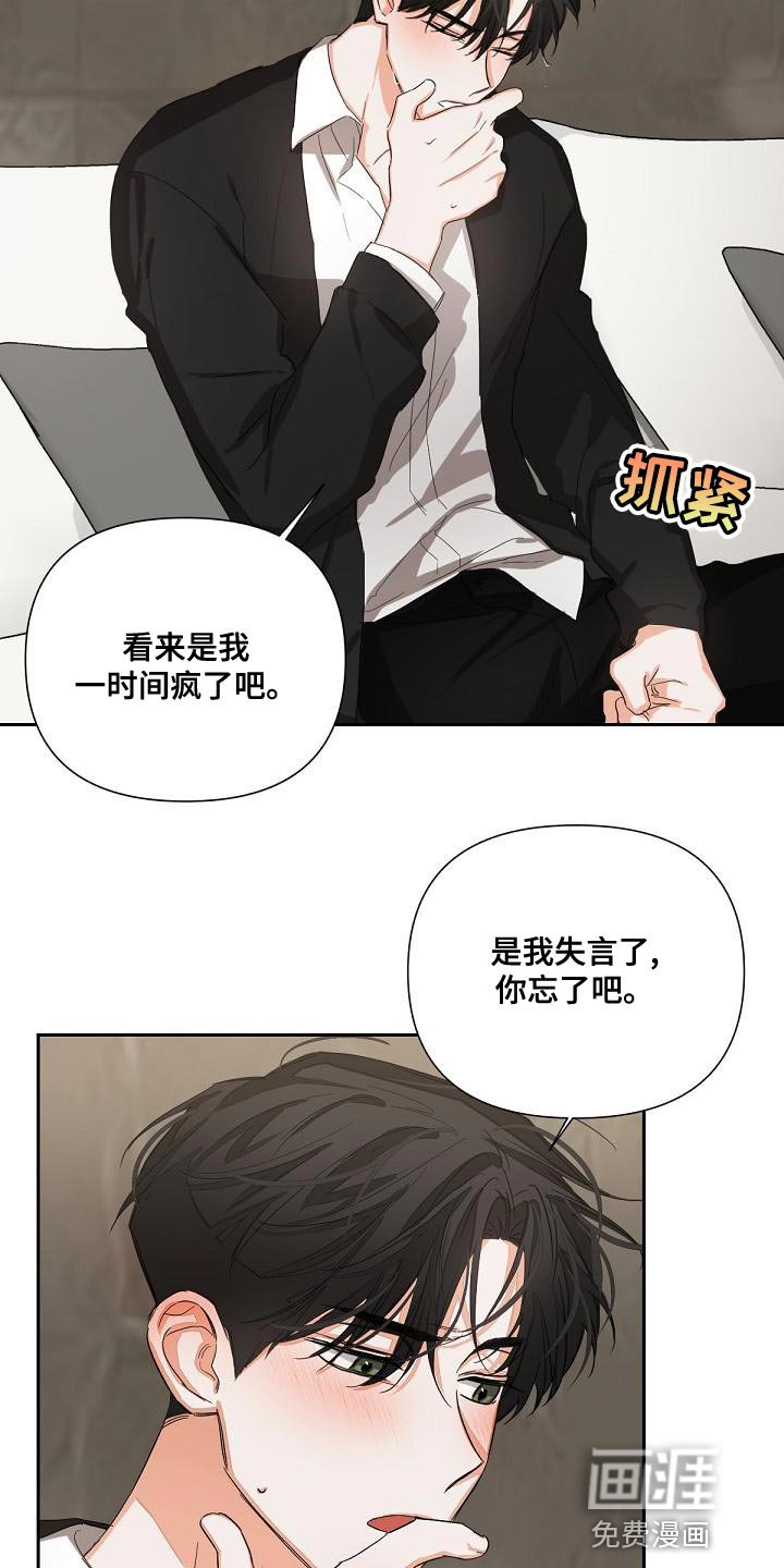 第18章：我要复仇