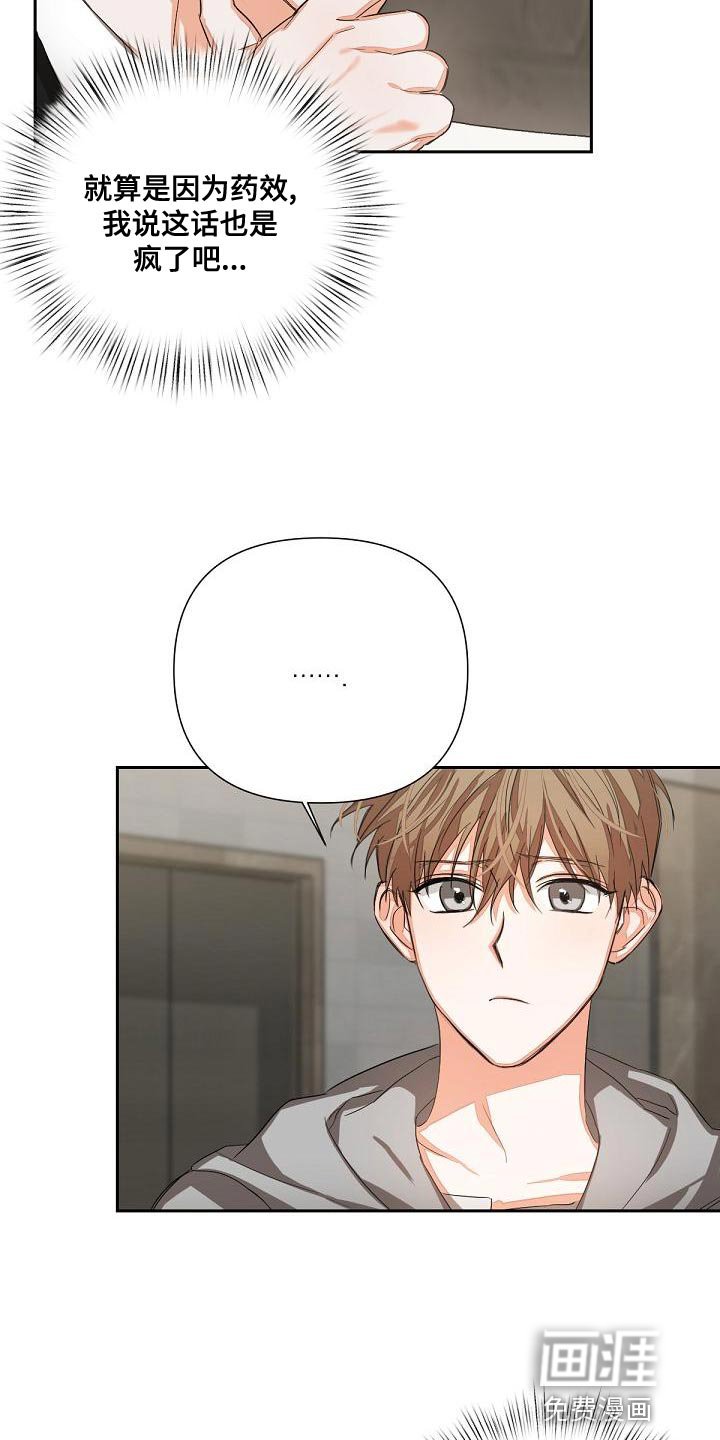 第18章：我要复仇
