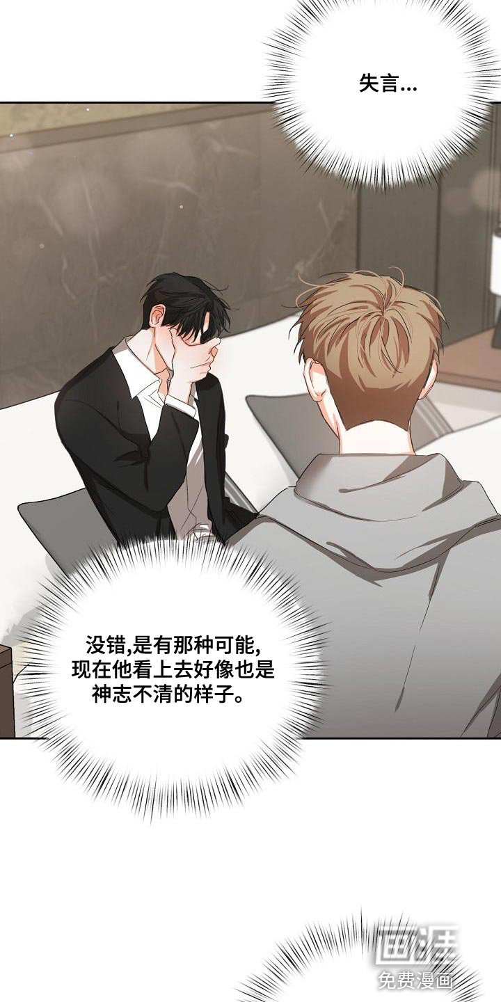 第18章：我要复仇