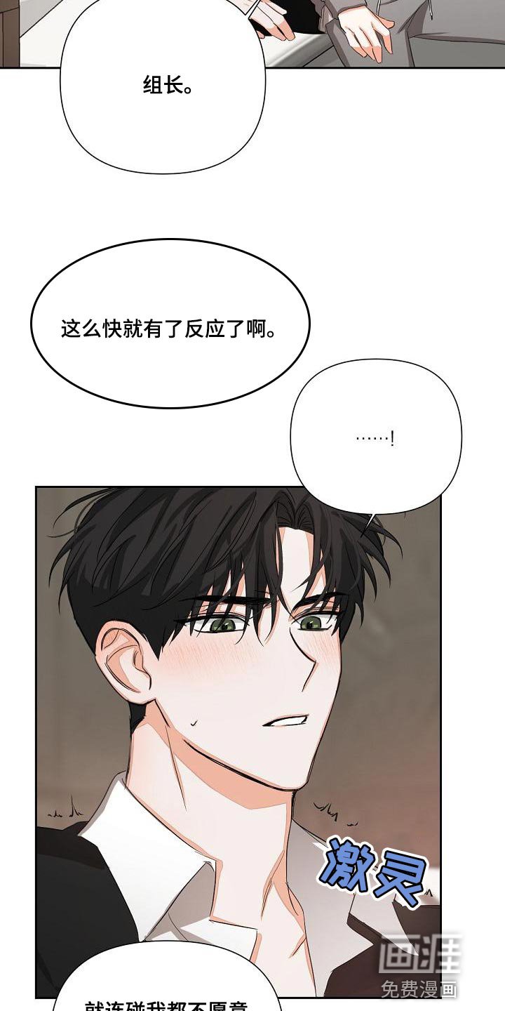 第18章：我要复仇