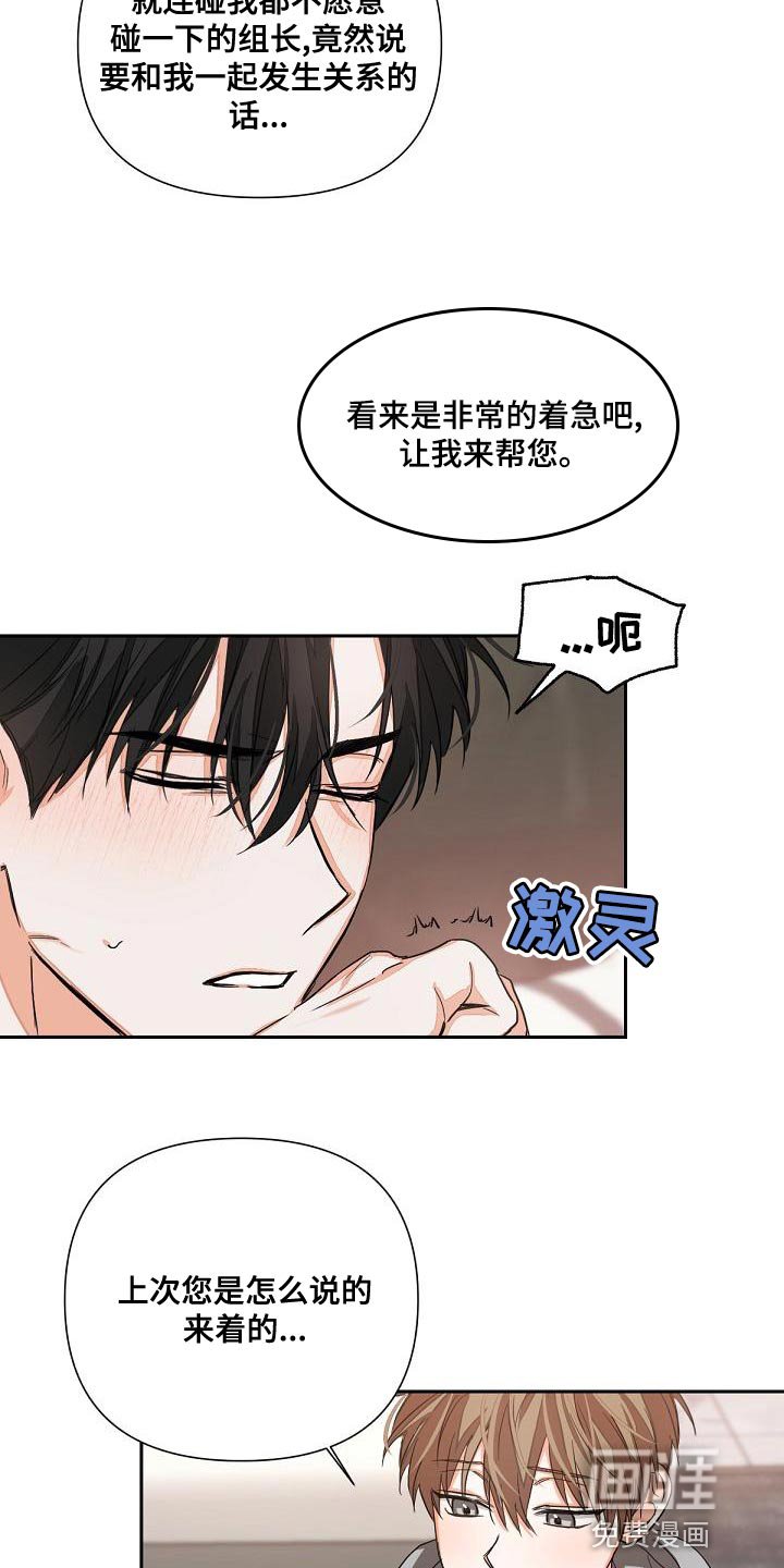 第18章：我要复仇