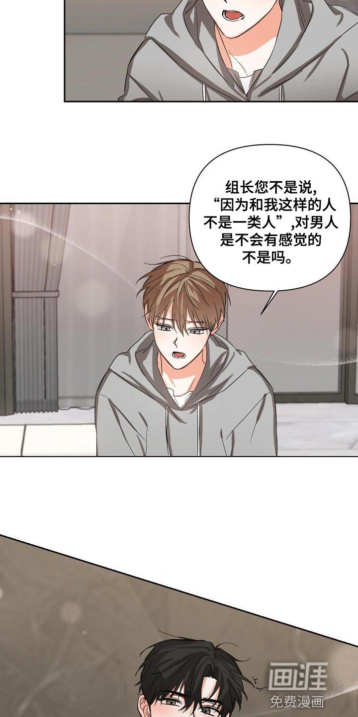 第18章：我要复仇