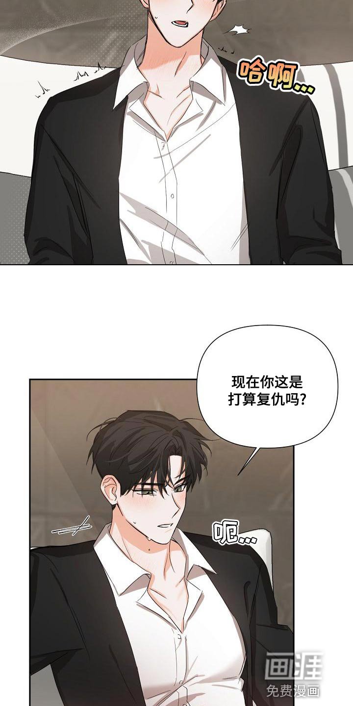 第18章：我要复仇