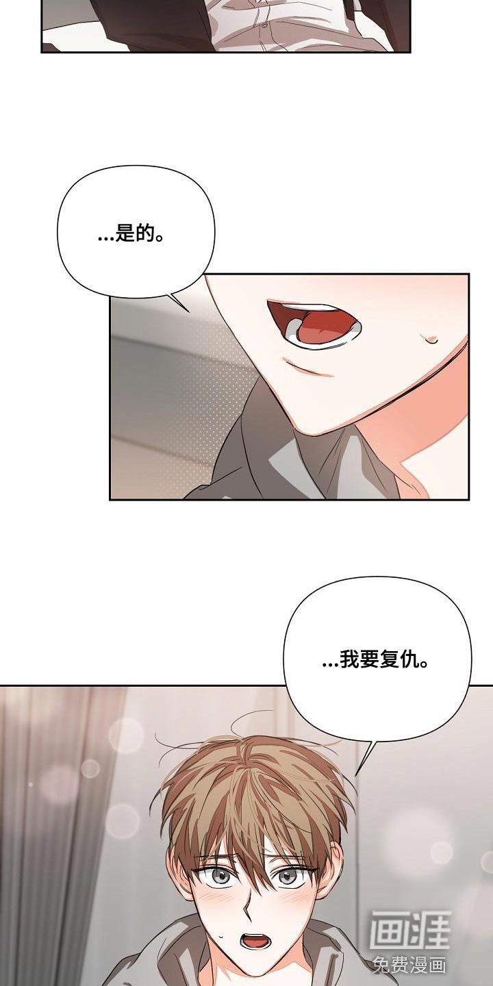 第18章：我要复仇