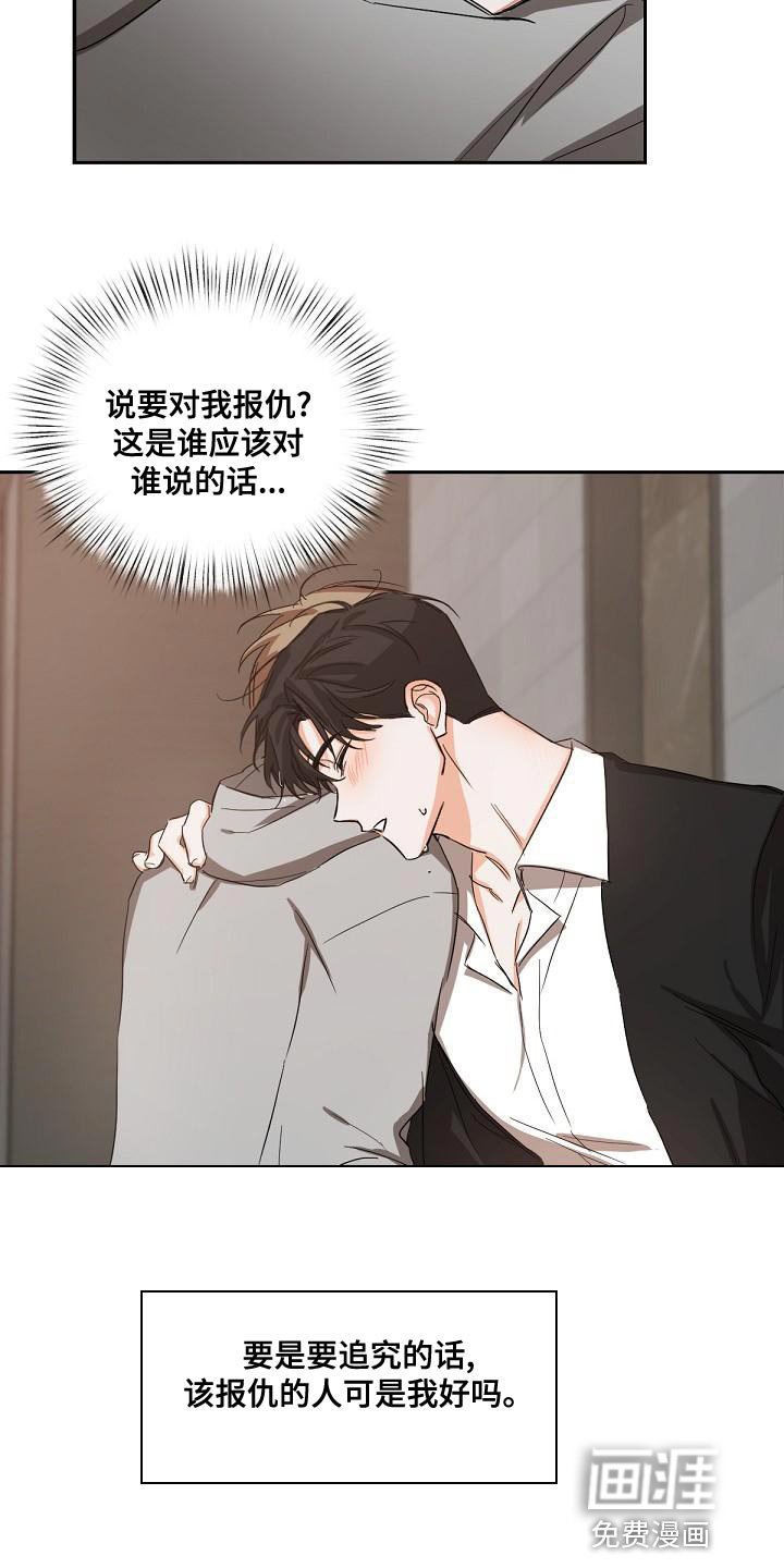 第19章：混乱