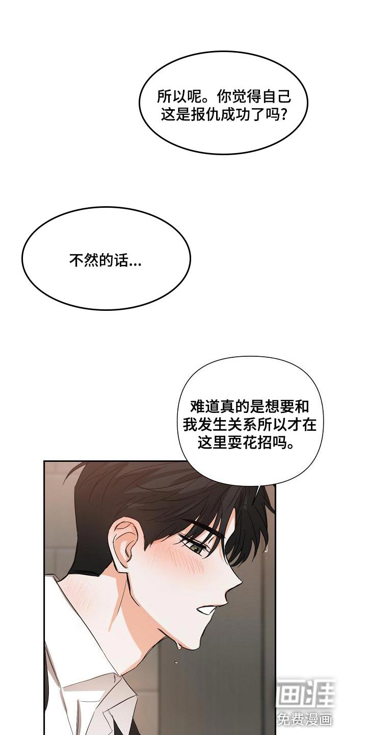 第19章：混乱