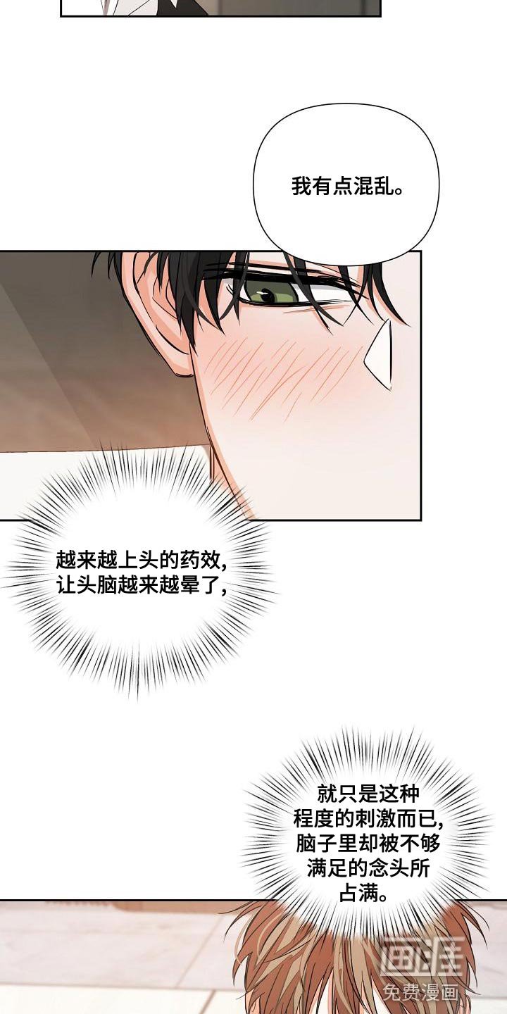 第19章：混乱