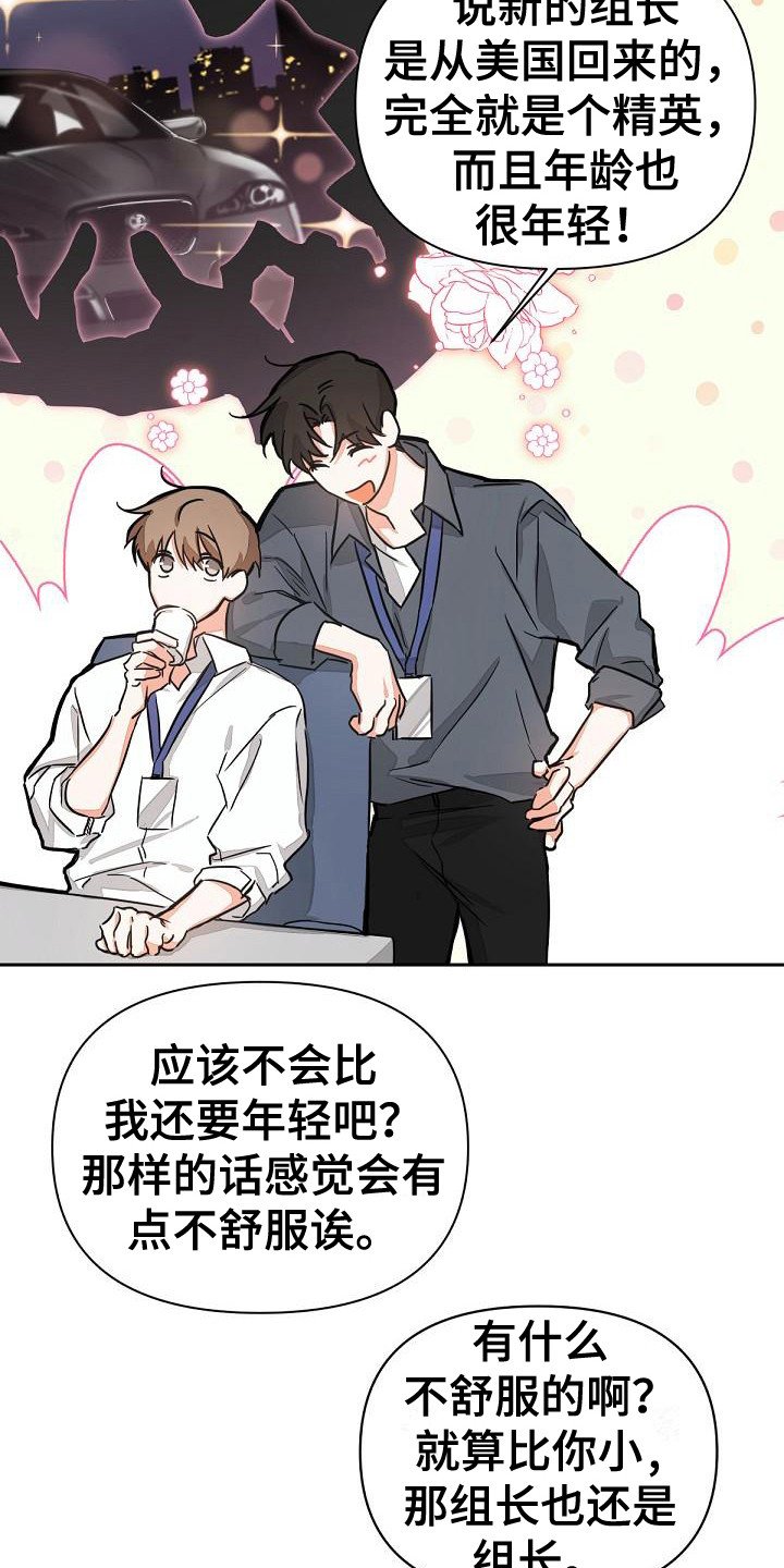 第2章：再次见面
