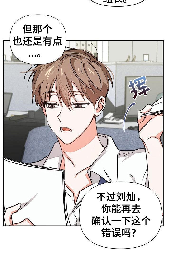 第2章：再次见面