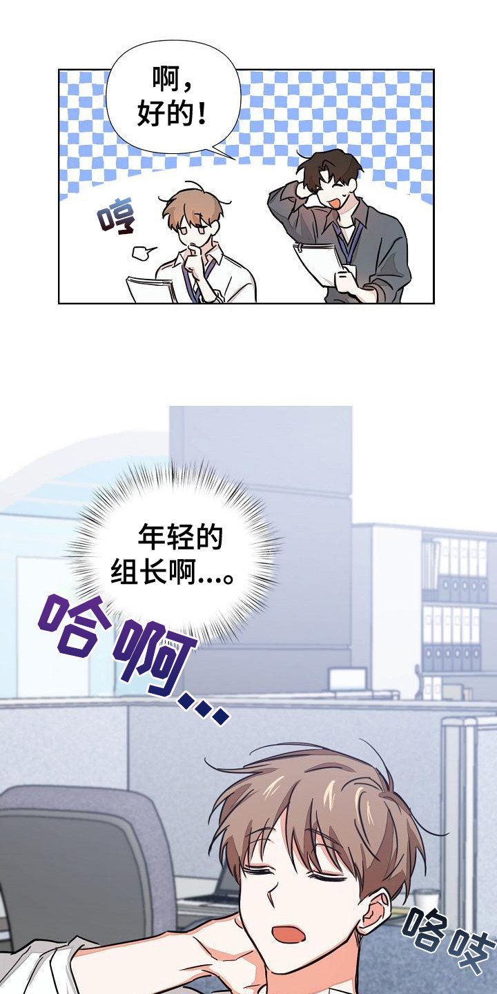第2章：再次见面