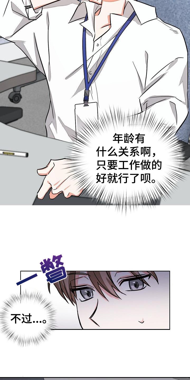 第2章：再次见面