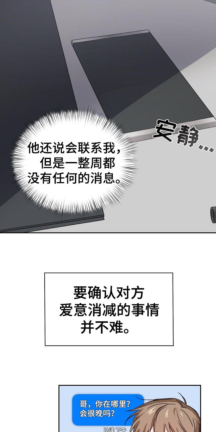 第2章：再次见面