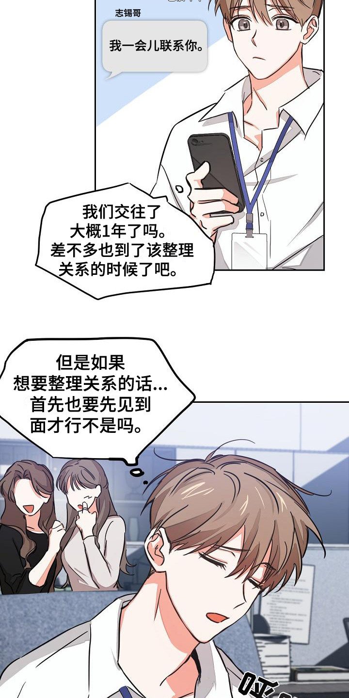 第2章：再次见面