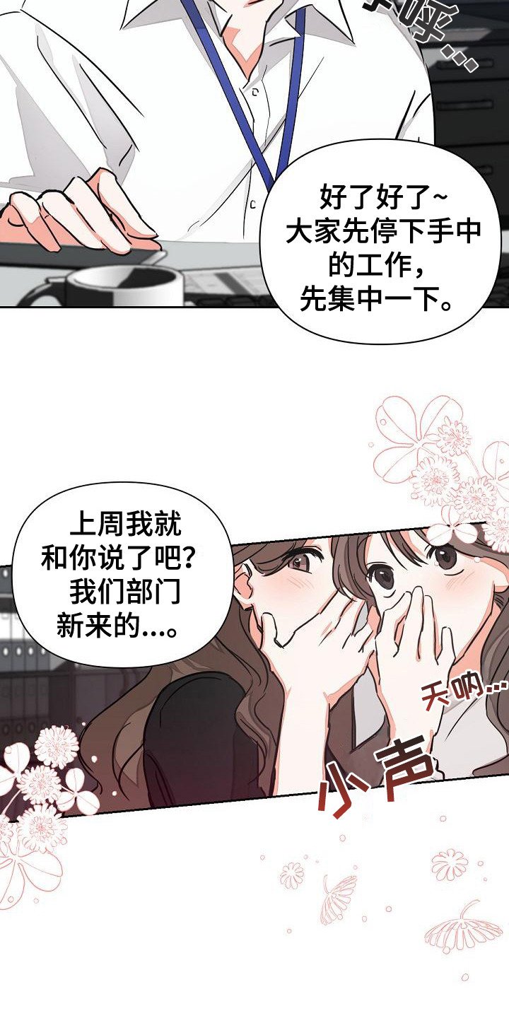第2章：再次见面