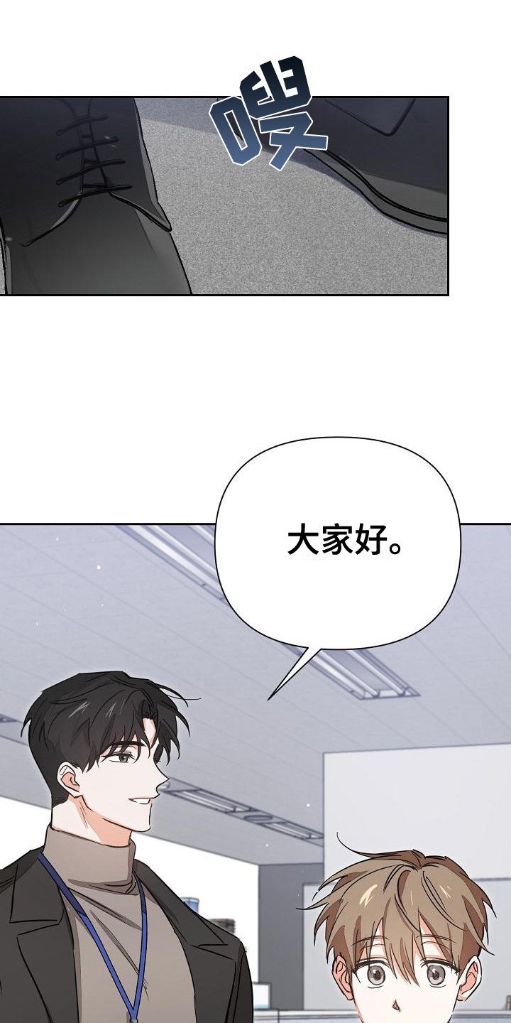 第2章：再次见面