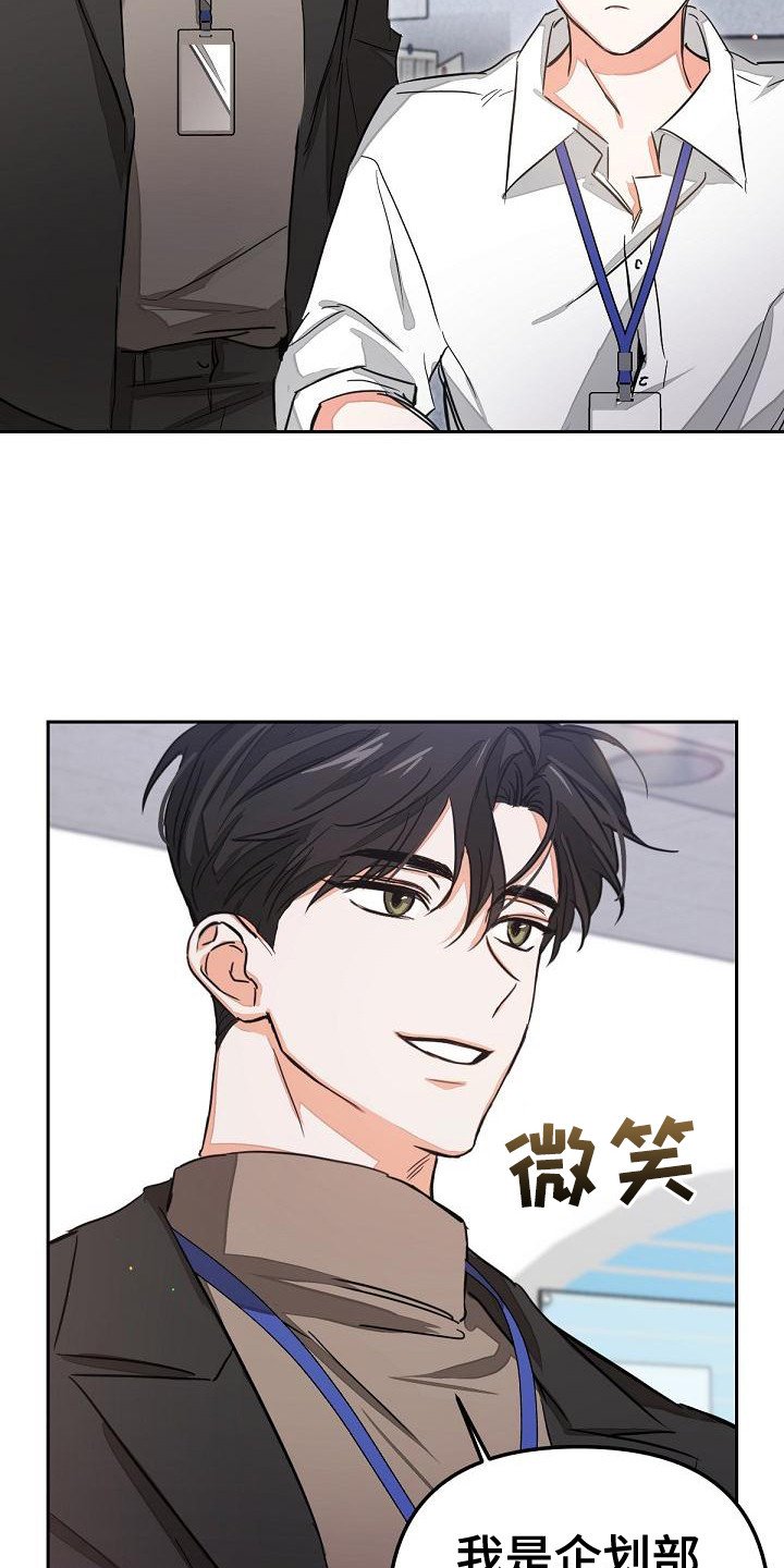 第2章：再次见面