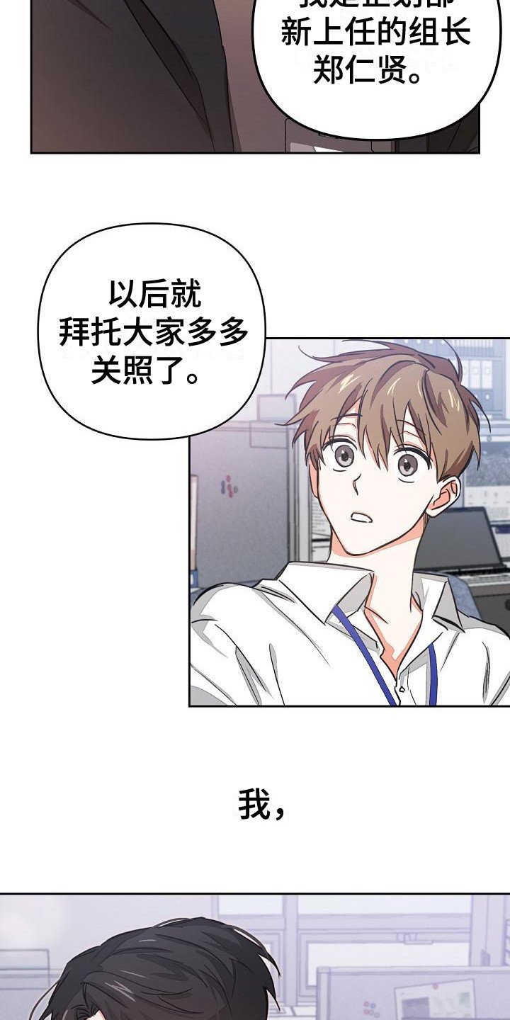 第2章：再次见面