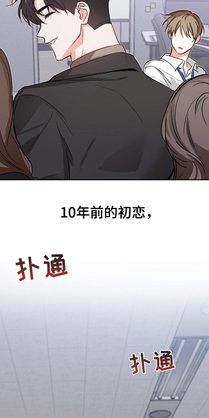 第2章：再次见面