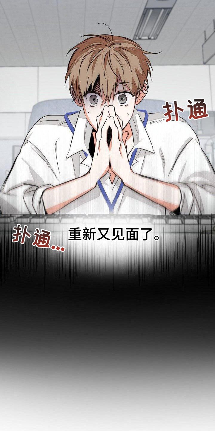 第2章：再次见面