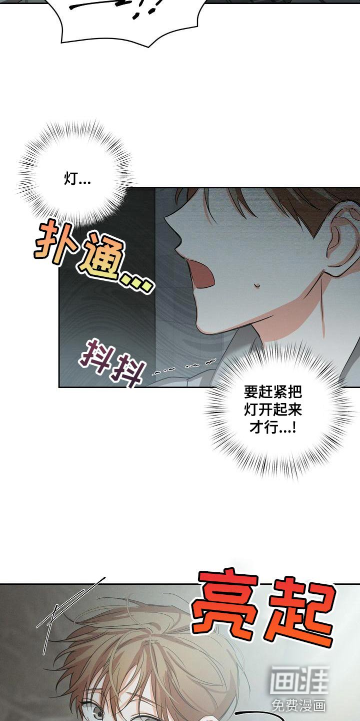 第20章：恶梦