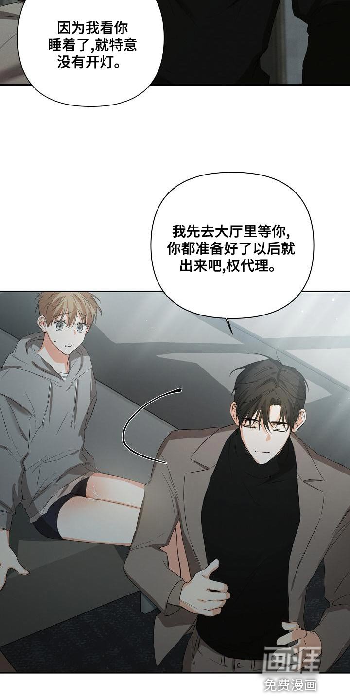 第20章：恶梦