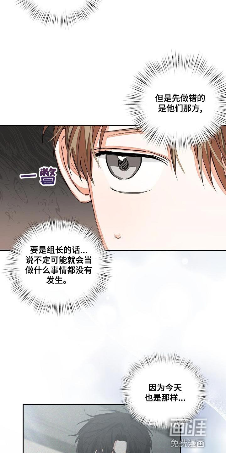 第21章：让人寒心的家伙