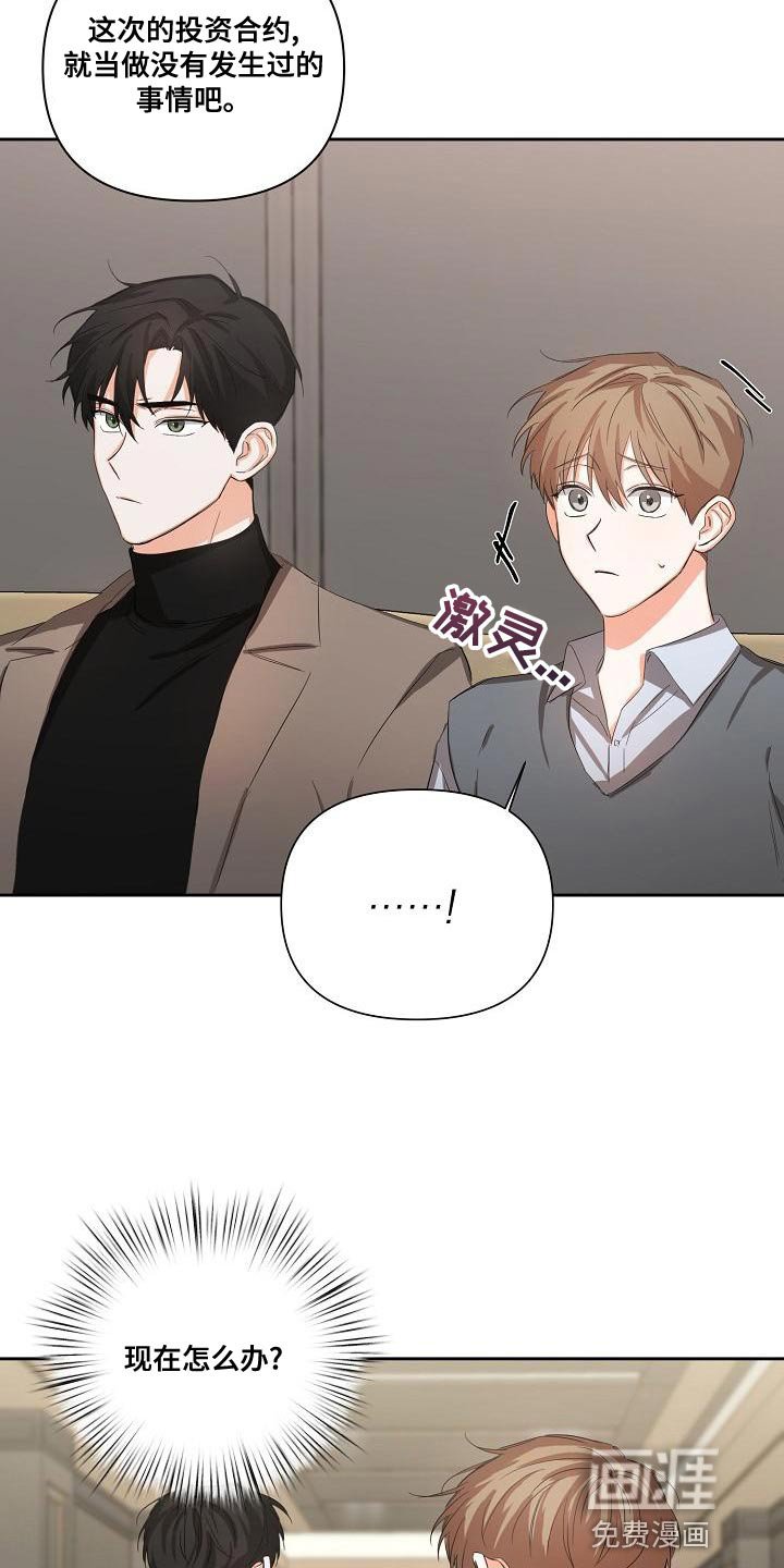 第21章：让人寒心的家伙