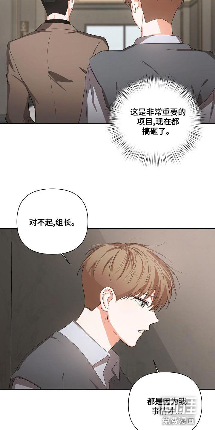 第21章：让人寒心的家伙