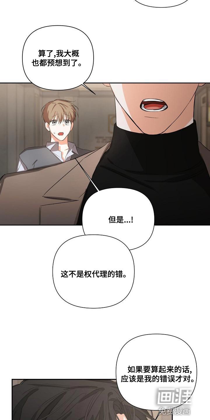 第21章：让人寒心的家伙