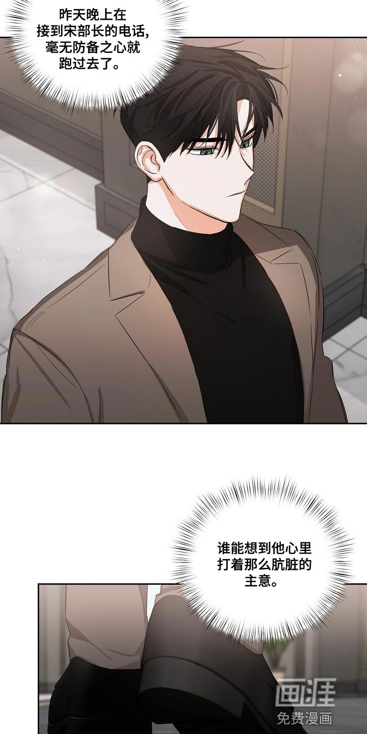 第21章：让人寒心的家伙