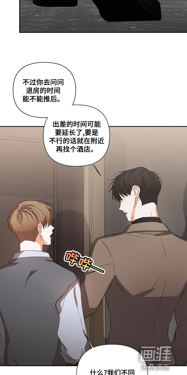 第21章：让人寒心的家伙