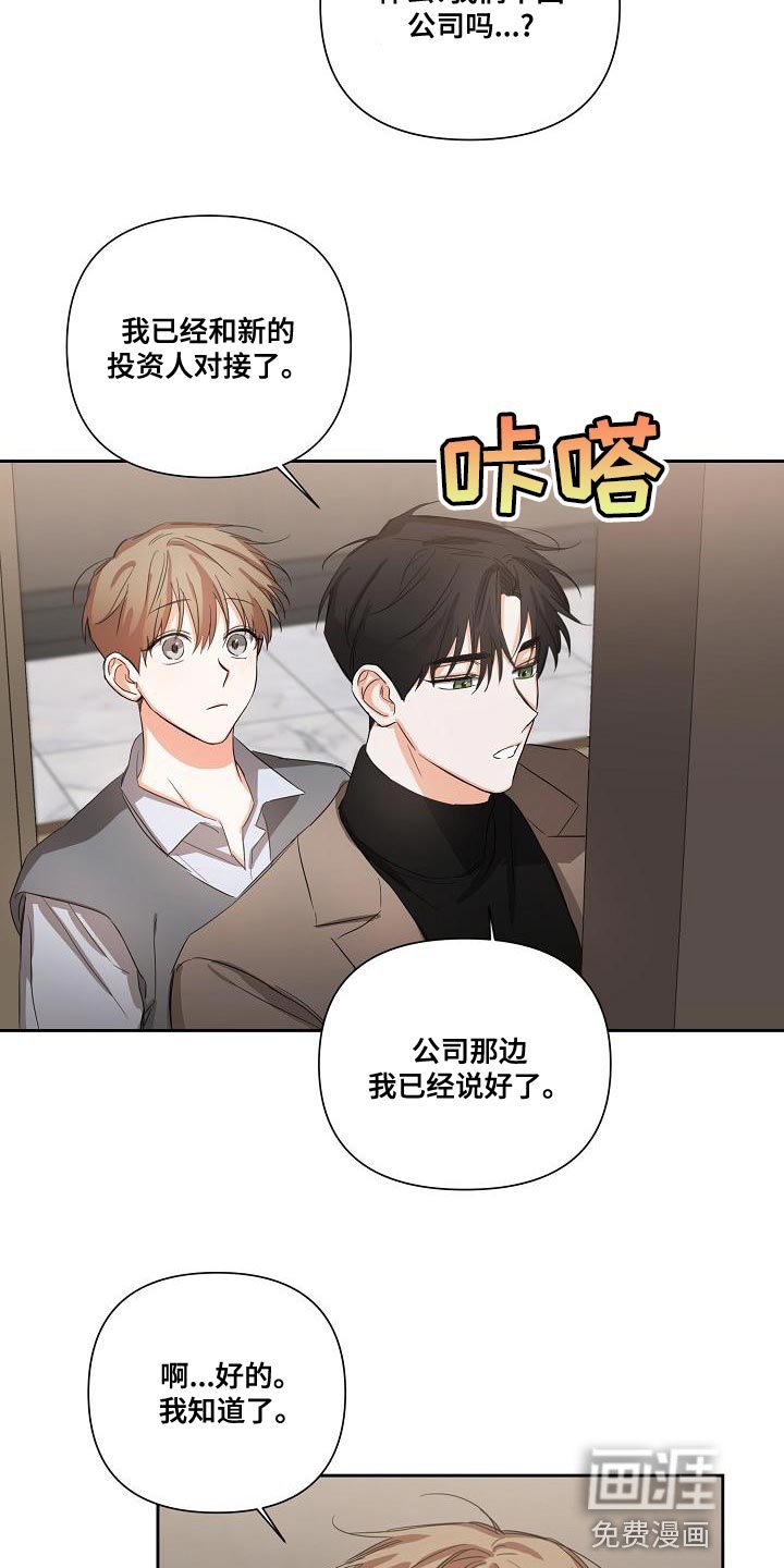 第21章：让人寒心的家伙